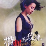 帶刺的玫瑰詳情