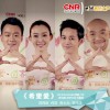 華語群星 希望愛 - 何炅&范瑋琪&佟大為&李代沫 試聽