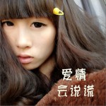 愛情會說謊(單曲)詳情