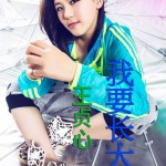 我要長大(單曲)詳情