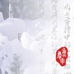 春歸雪(EP)詳情