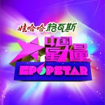 中國星力量 第九期