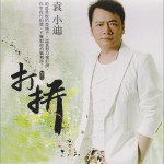 打拼詳情