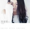 安祖慧 回憶 試聽