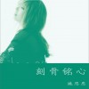 姚思思 為你哼一首情歌 試聽