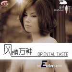 風情萬種(單曲)詳情