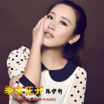 季末花開詳情