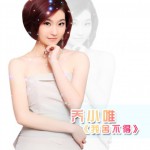 我舍不得(單曲)