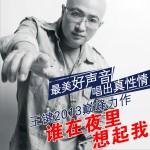 誰在夜里想起我DJ