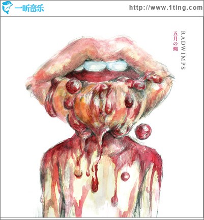 五月の蝿 / ラストバージン (Single)