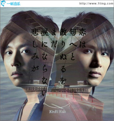 まだ涙にならない悲しみが / 戀は匂へと散りぬるを 初回限定盤B (Single)