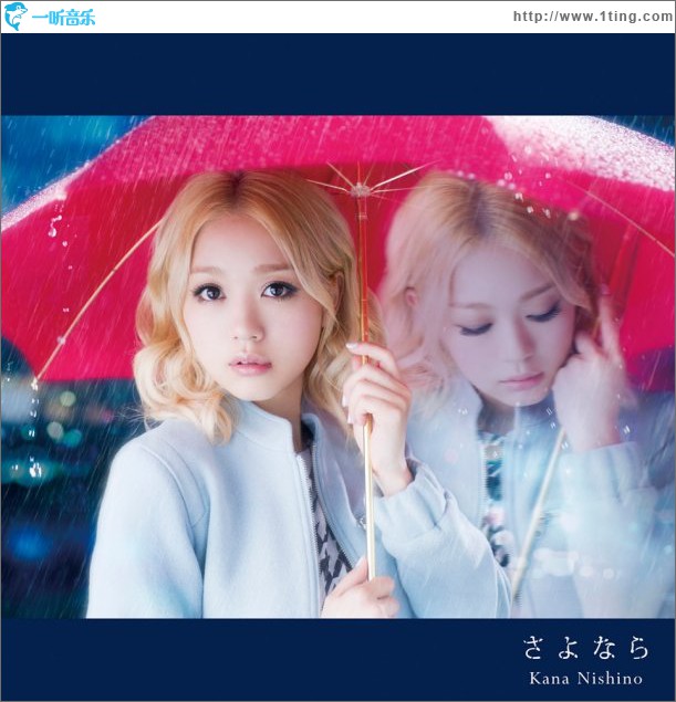 さよなら (Single)