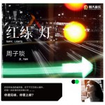 紅綠燈(單曲)詳情