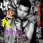 你是我夢中的玫瑰(EP)詳情