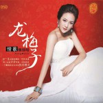 淚滿天(新版)