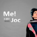 Me!(EP)