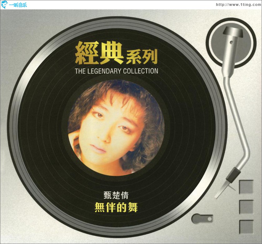 無伴的舞
