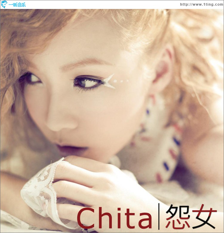 怨女