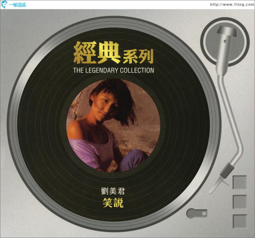 笑說 (Sony經典系列)