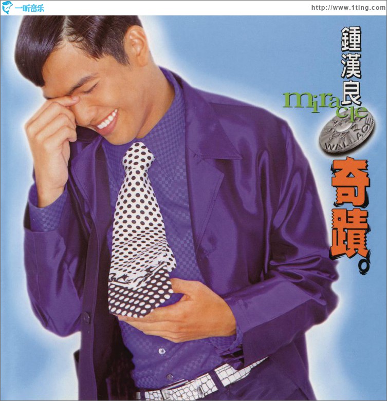 奇跡