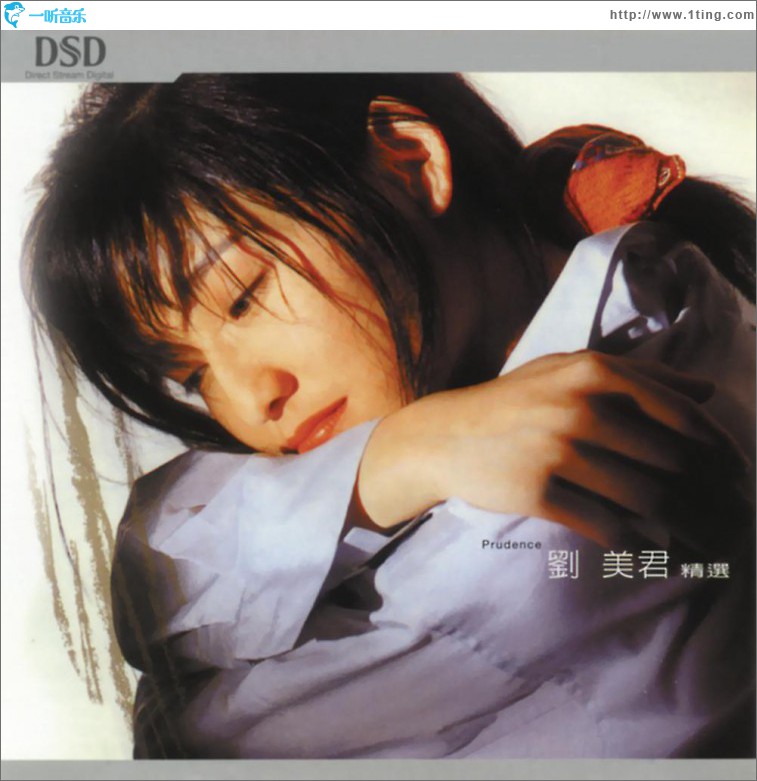 劉美君精選 DSD