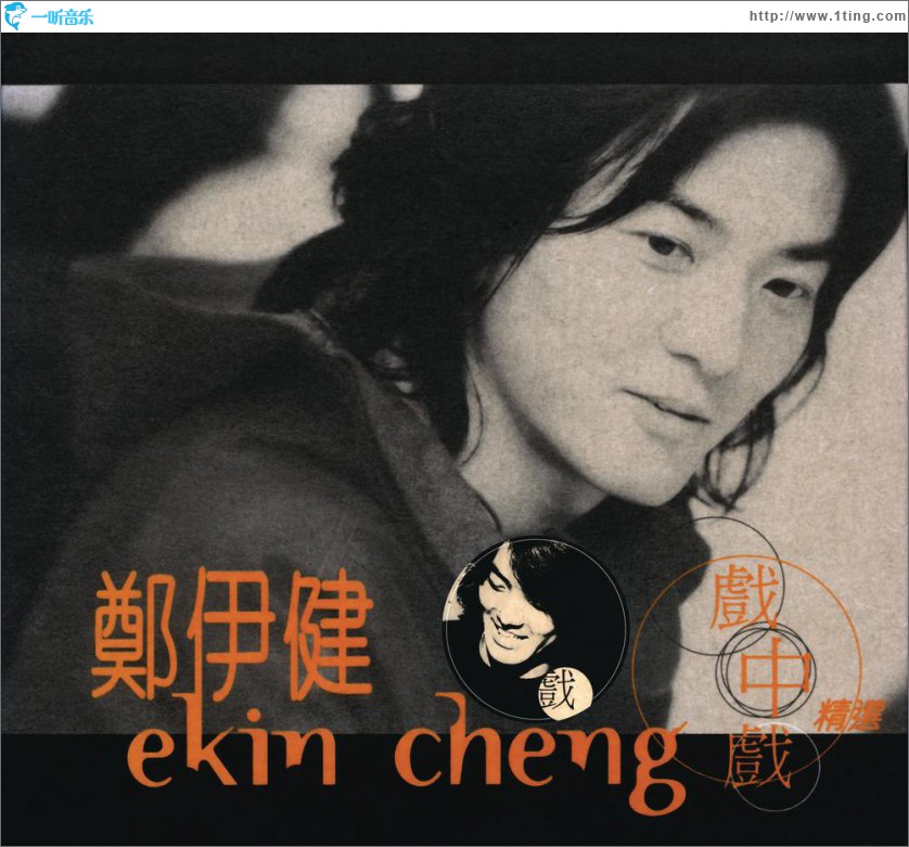 戲中戲