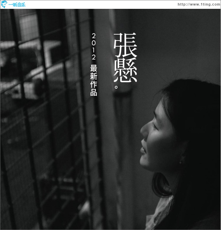 艷火 (單曲)
