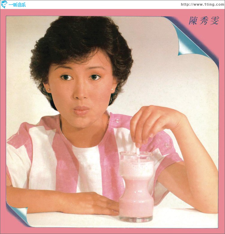 陳秀雯 同名專輯