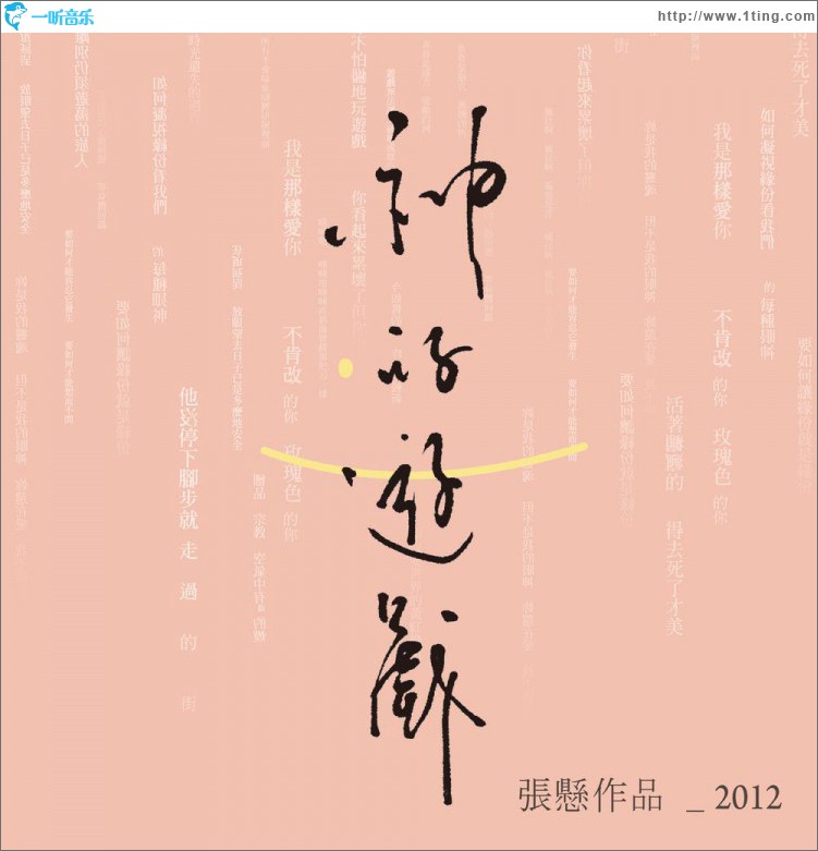 神的游戲 (單曲)