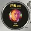 張智霖 多謝關心 試聽