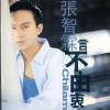 張智霖 忽然覺得好想你 試聽