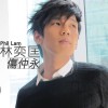 林奕匡 傷仲永 試聽