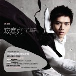 跳進我心里 (單曲)詳情