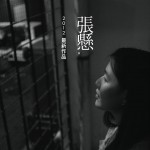 艷火 (單曲)詳情