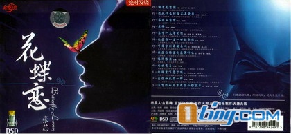 花蝶戀