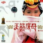 天籟度母詳情