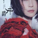 女爵詳情