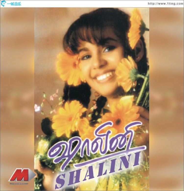 Shalini