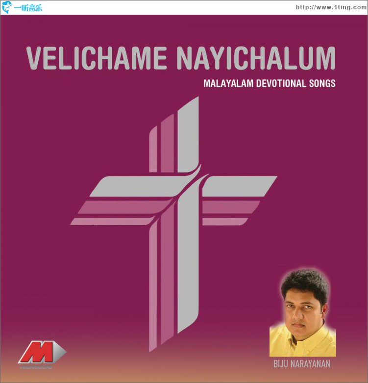 Velichame Nayichalum