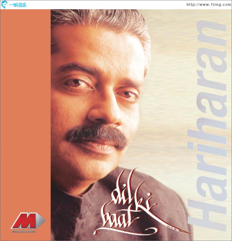 Dil Ki Baat