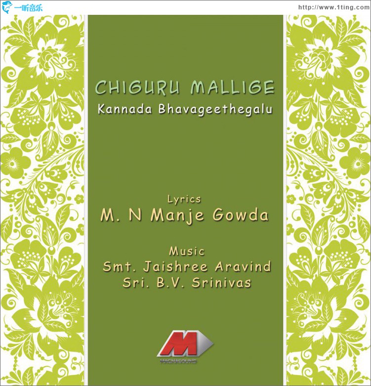 Chiguru Mallige