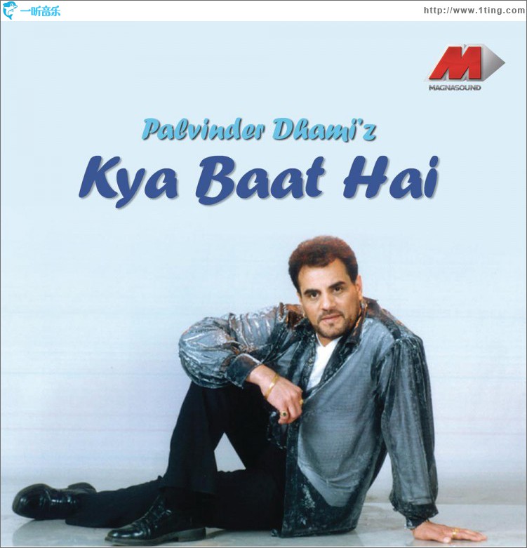 Kya Baat Hai