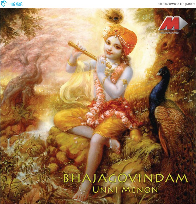 Bhajagovindam