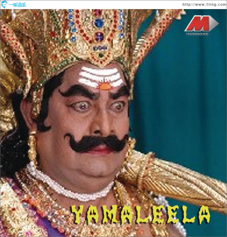 Yamaleela