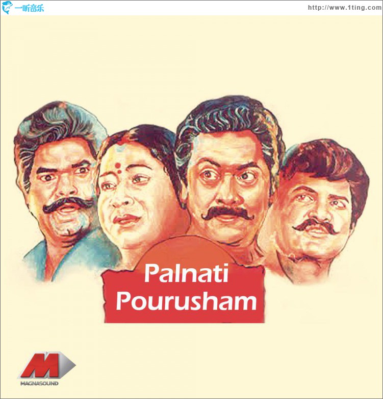 Palnati Pourusham