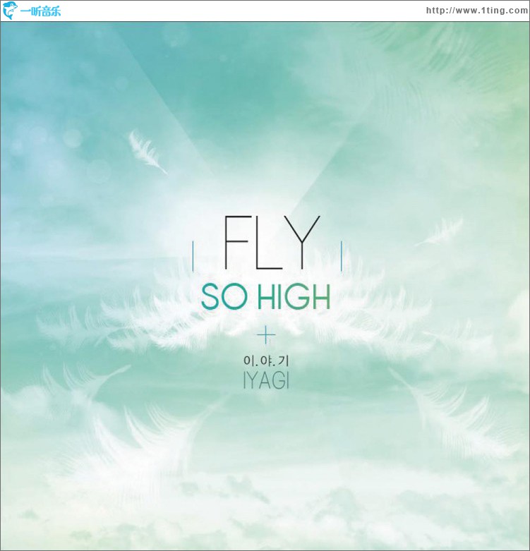 专辑封面flysohigh