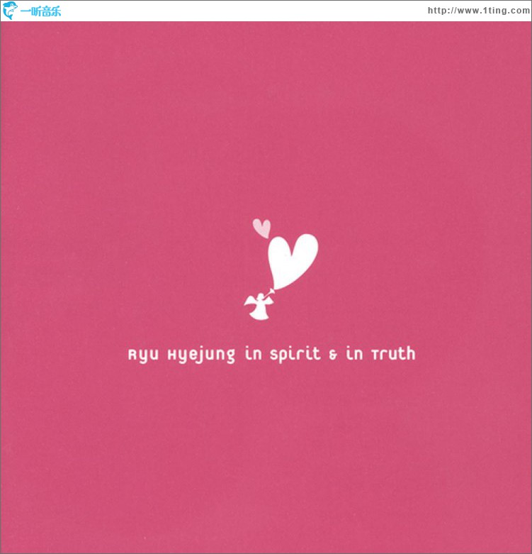 In Spirit & In Truth