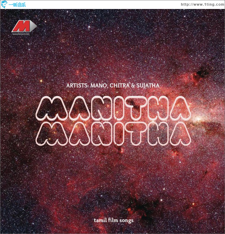 Manitha Manitha