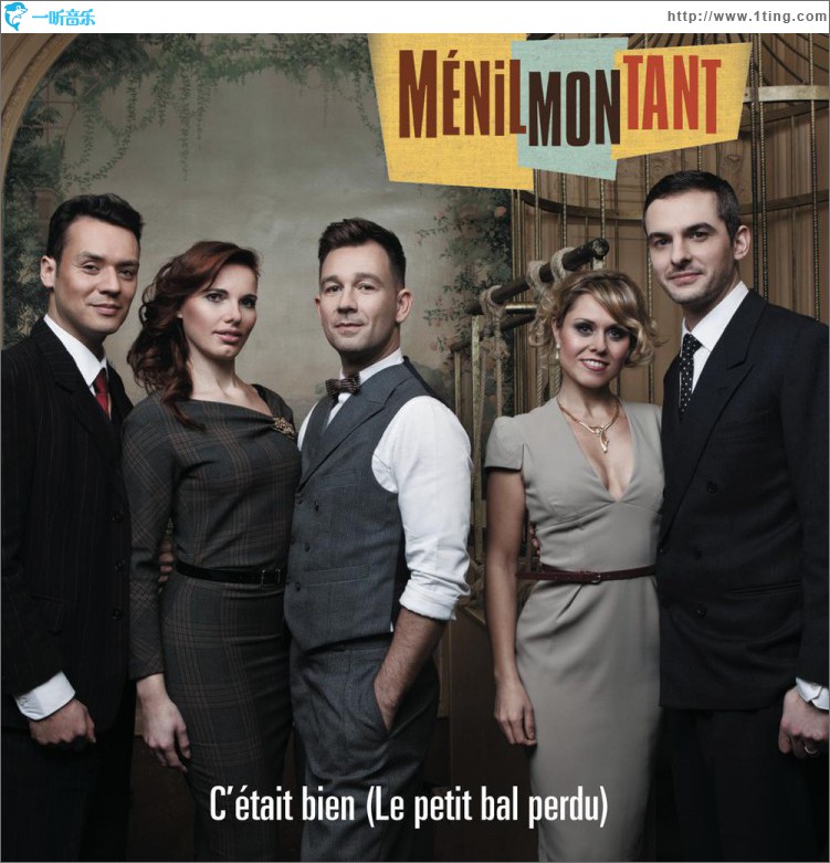 C'était bien (Le petit bal perdu)