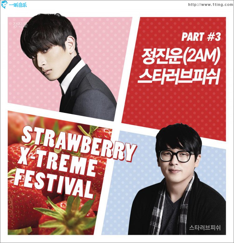 Strawberry X-Treme Festival, Pt. 3